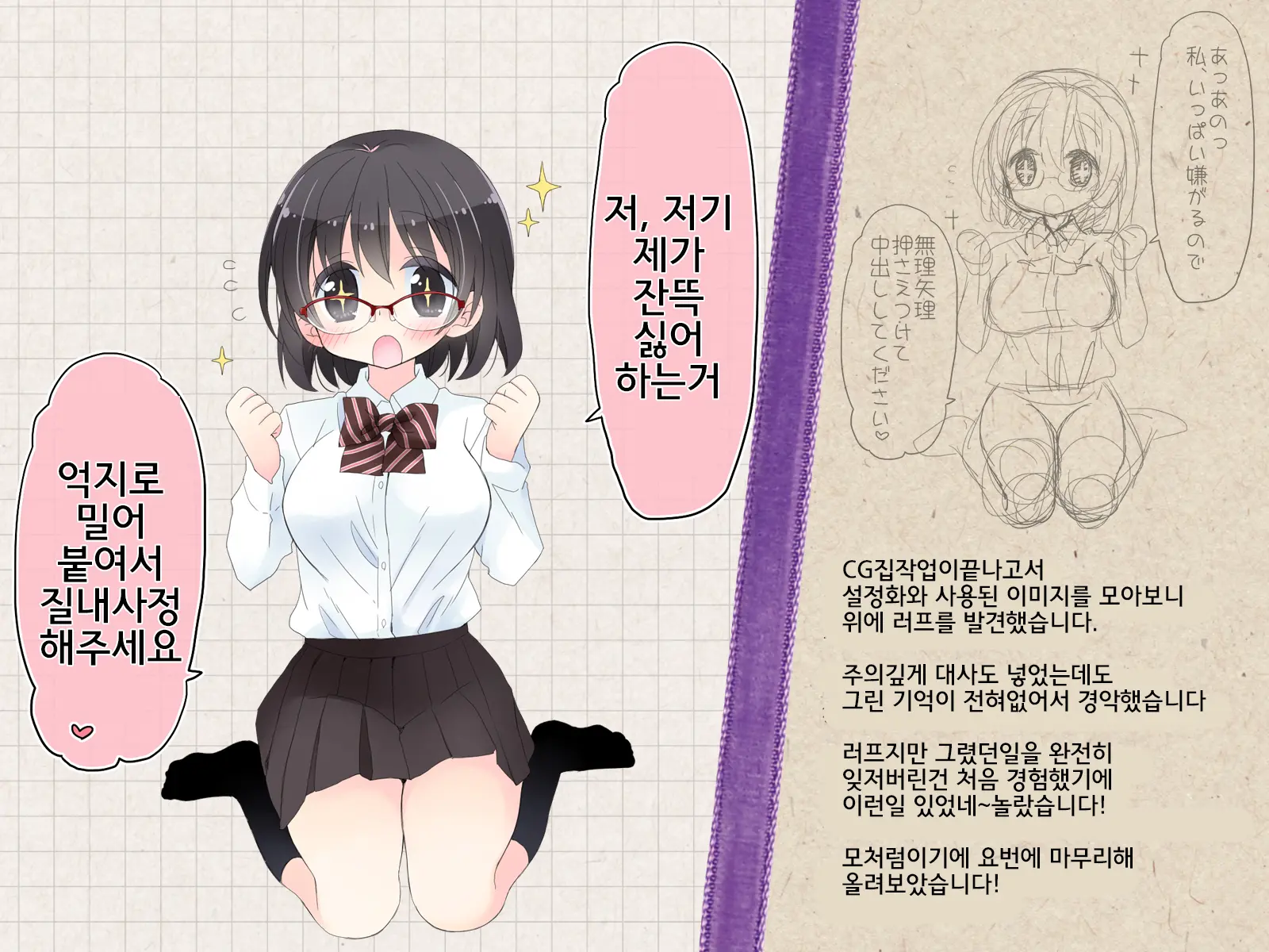 Densha De Suyasuya Nemuru Ko Ni